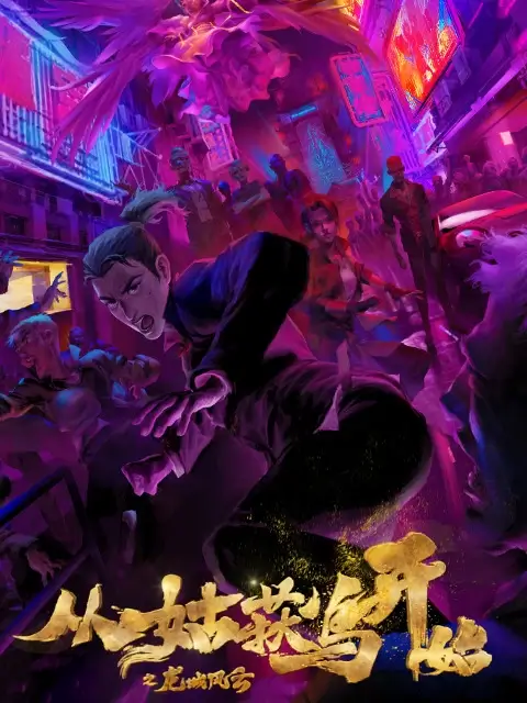 Постер Ходячие по чистилищу Постер Ходячие по чистилищу