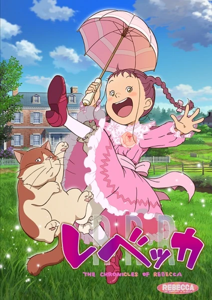 Постер Ребекка Постер Ребекка