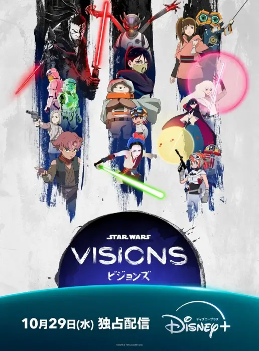 Постер Звёздные войны: Видения 3 Постер Звёздные войны: Видения 3